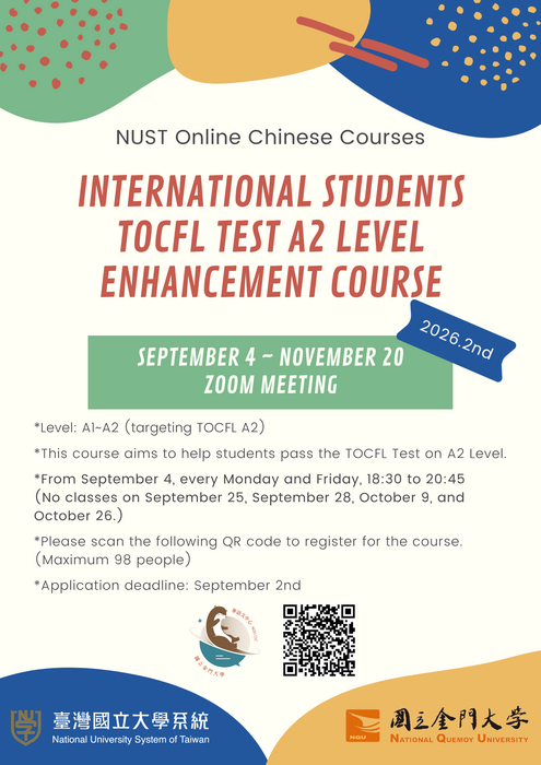 NUST Online Chinese Courses 2026.2nd